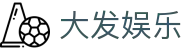 大发娱乐平台-顶级在线互动娱乐与趣味挑战社区